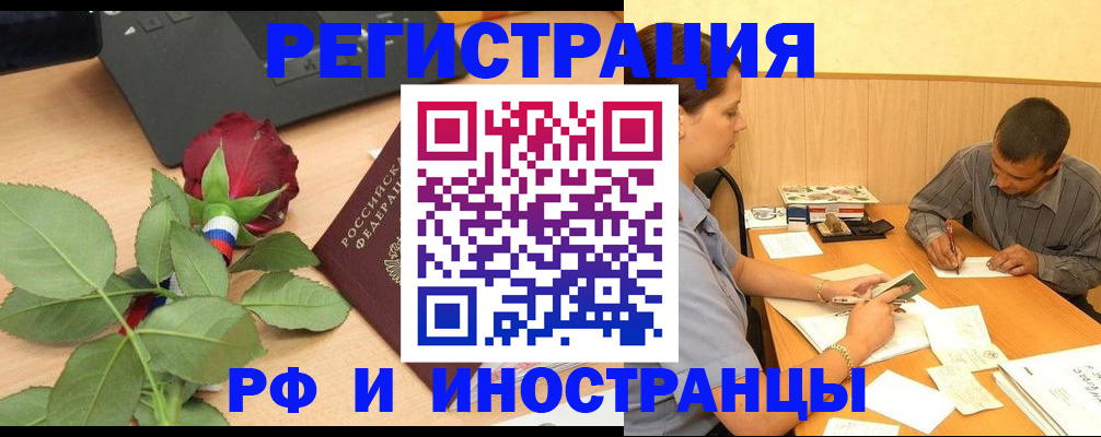 прописка для школы в Тырныаузе