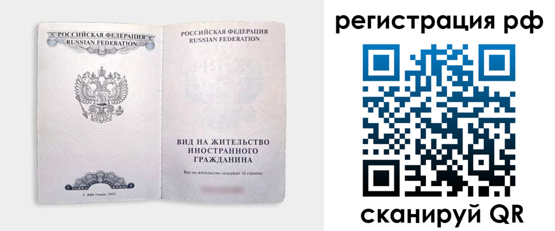 прописка в Тырныаузе