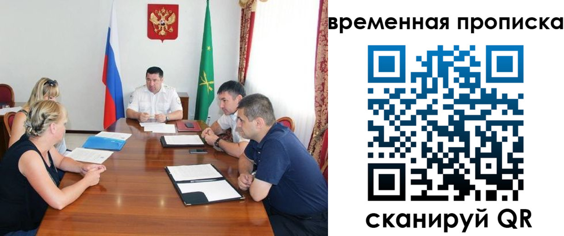 временная прописка в Тырныаузе