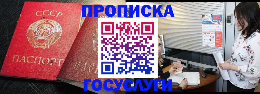 прописка иностранных граждан в Тырныаузе