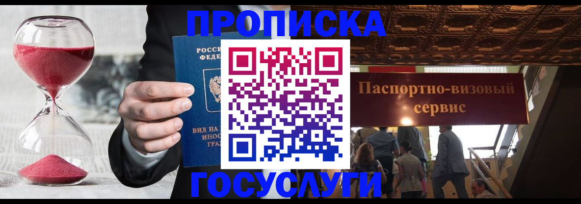 временная регистрация законно в Тырныаузе
