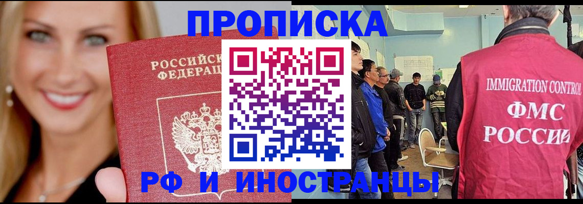 прописка штамп в Тырныаузе