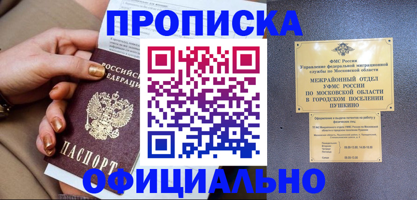 регистрация для дет. сада в Тырныаузе