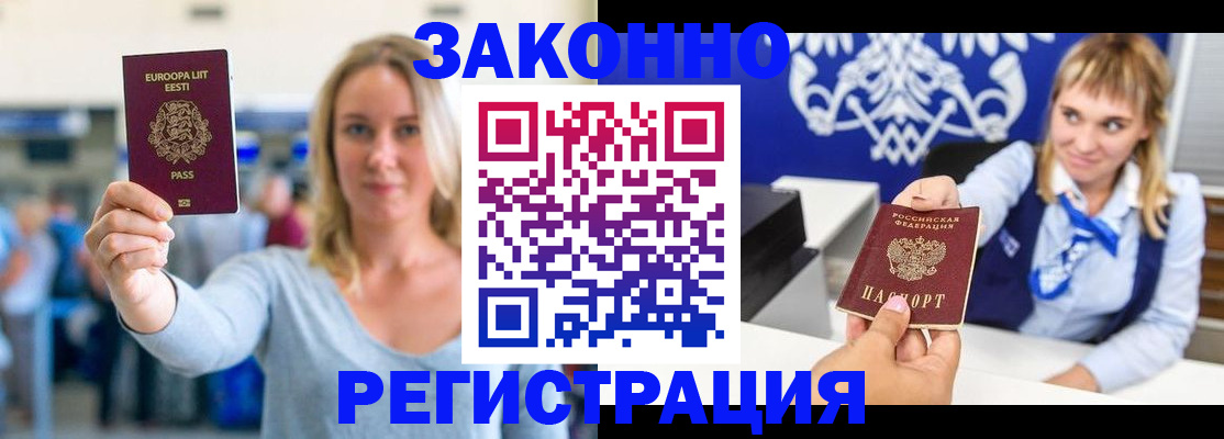 временная регистрация гарантия в Тырныаузе