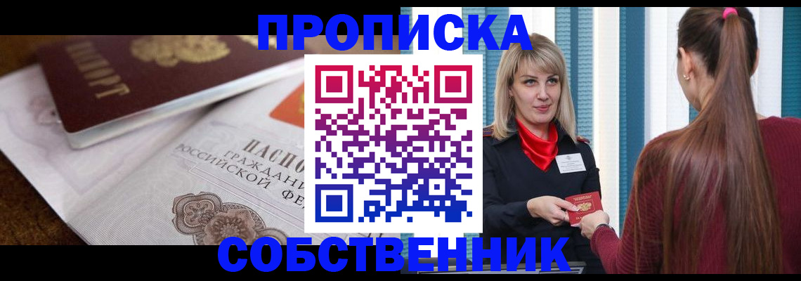 временная регистрация недорого в Тырныаузе