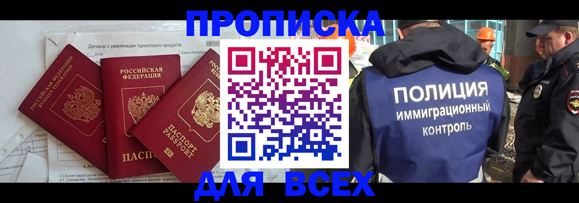 прописка регистрация в Тырныаузе