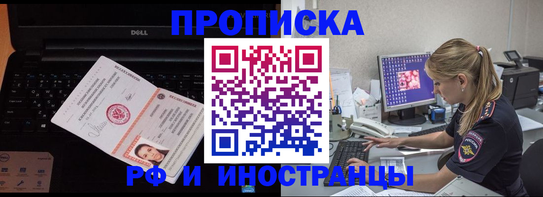 временная регистрация в квартире в Тырныаузе