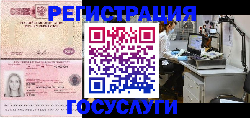 прописка штамп в Тырныаузе