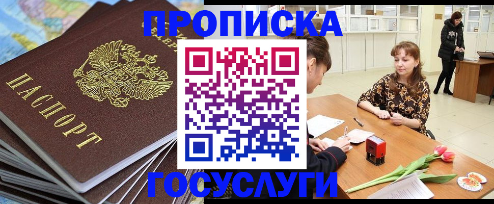 прописка гарантия в Тырныаузе